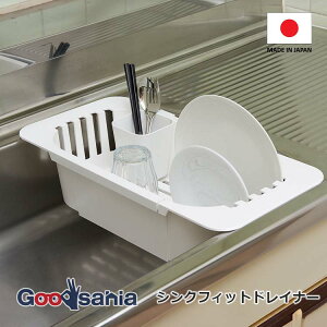 【送料無料】 岩崎工業 水切り クッキンパル シンクフィットドレイナー 約22×44×10.5cm ホワイト K-1667 WH ( 水切りカゴ 水切りかご 水切 みずきり ラック 一段 横置き 四角 シンク上 調理 コンパ