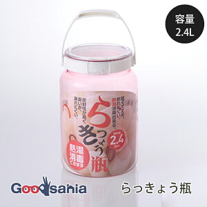 yz ^PwH r ʎт ی^ 2.4L ϔMdl 15.5×13.5×21cm { sN ( 傤 傤Ђ ~ ~ ʎ ~Vbv t[cVbv ϔM M