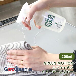yz GREEN MOTION  GRLb`N[i[ Xv[ { 200ml { GM-008-200 ( O[[V Lb`N[i[ N[i[ Lb` H   | 