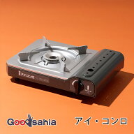 【送料無料】 イワタニアイコレクト カセットコンロ アイコンロ 約34.9×27.3×9.9cm 日本製 ダークシル…