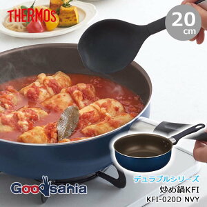 yz T[X fuV[Y uߓ KFI 20cm V[YŌyʂ̃tCp ϖՐfuR[g KXΐp lCr[ KFI-020D NVY ( THERMOS tCp  Ȃ KX )