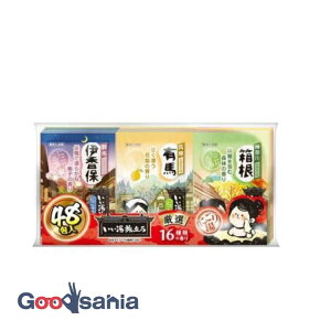 【送料無料】いい湯旅立ち 厳選パック