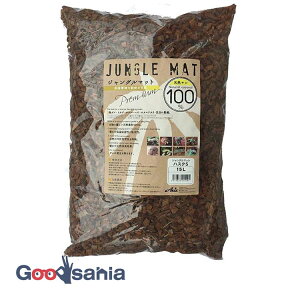 【送料無料】 Axiz ジャングルマット ハスクS 15L ( 爬虫類 両生類 昆虫 床材 ヤシ 天然ヤシ チップ 爬虫類用 両生類用 )