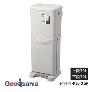 yz AXx S~ Go ʃy_ 2i ő4 40L(i20LEi20L) 36×31×82.5cm { zCg A6602-09 ( ݔ  X 2i ݂΂ ݕ )