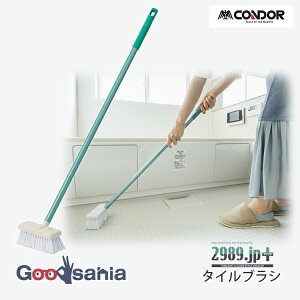 【送料無料】 山崎産業 デッキブラシ 2989.jp+ タイルブラシ 約9×16×83cm ( タイル ブラシ 床ブラシ 床掃除 浴室 よくしつ デッキブラシ タイルブラシ 玄関 ベランダ 風呂 お風呂 おふろ )