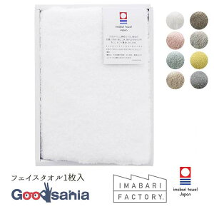 今治ファクトリー 今治タオル 認定 フェイスタオル ギフトセット 日本製 約80×34cm 1枚入 全8色 ( 今治 タオル 今治タオル ギフト 贈り物 タオルギフト 挨拶 あいさつ 引越し お祝い 内祝い 引