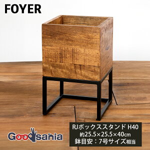 FOYER v^[X^h RJ{bNXX^h H40 25.5×25.5×40cm 3P00028 ( ԑ Jo[ Jo[X^h X^h {bNXX^h  A ϗtA A O[ K[fjO 