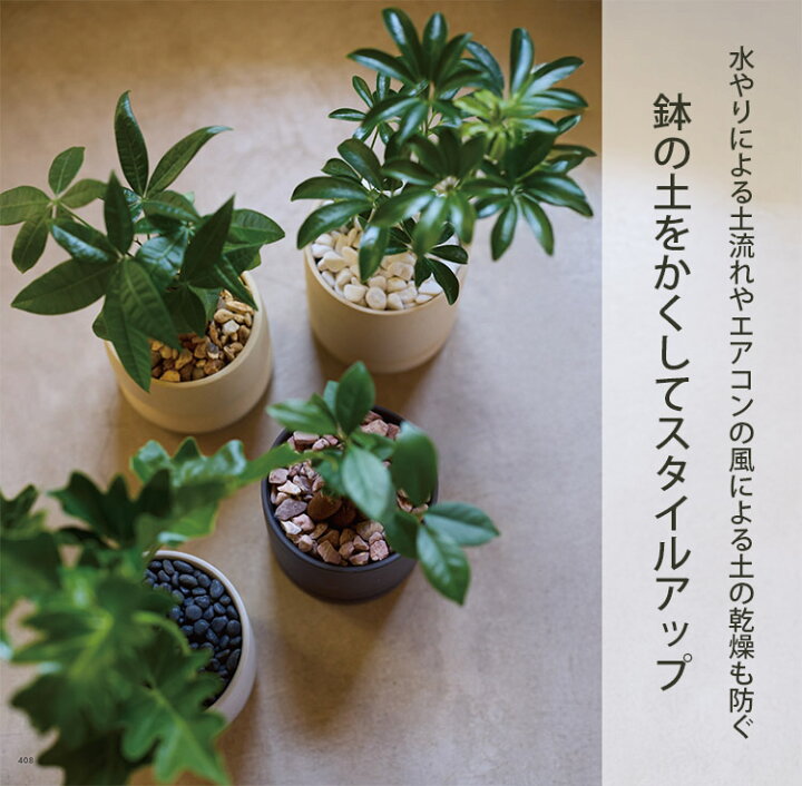 楽天市場】FARM マルチングストーン カバーストーン 300g 全4色 