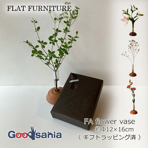 Flat Furniture yMtgpz ֑} FA flower vase 12×16cm { S3F ( MtgΉ bsO v[gp Mtgp p FLAT FURNITURE ԕr Ԃт t[x[X Ԋ )