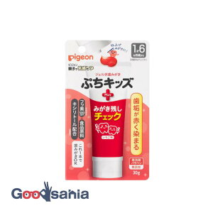 ビジョン ジェル状歯みがき ぷちキッズ みがき残しチェック PLUS 1個