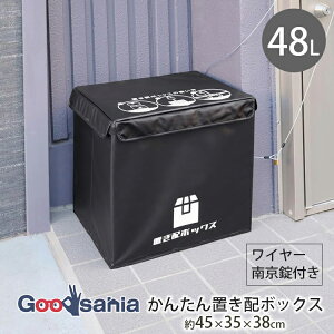 p[ z{bNX 񂽂uz{bNX 48L 45×35×38cm ubN N-7254 ( z zB {bNX uz uz sݎ󂯎 h~ t JMt h ʐM̔ )