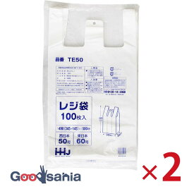 ハウスホールドジャパン レジ袋 ポリ袋 エンボス加工 フック穴付き 東日本60号 西日本50号 100枚入×2個セット 約58×34.5×0.0018cm(1枚あたり) ホワイト TE50 ( エコバッグ 買い物袋 )