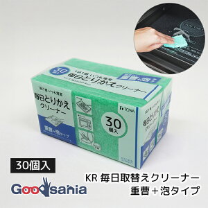 東和産業 キッチンスポンジ キッチンリセット 毎日取替えクリーナー重曹入 30P グリーン ( 使い捨てクリーナー 重曹入り 30個入 キッチンクリーナー キッチンスポンジ 台所クリーナー キッチ