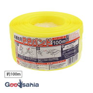 ローヤル化成 PPバンドセット 手締め用PPバンドシリーズ ストッパー40個入 1個入 約15.5mm×100m イエロ…