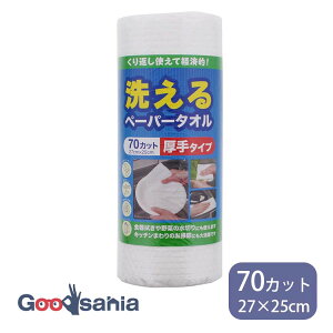 ���� �􂦂�y�[�p�[�^�I�� ����^�C�v 70�J�b�g ���G���{�X���H ��25×27cm(1�J�b�g������) �z���C�g ( �y�[�p�[�^�I�� �L�b�`���y�[�p�[ �L�b�`���V�[�g �^�I�� �y�[�p�[ �􂦂� ���|�� )