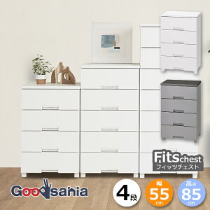 天馬 チェスト Fits フィッツチェスト 4段 幅55cm 約55×41×85cm 5504 ( Fits収納 フィッツ タンス 衣類収納 収納家具 引き出し 脚付 衣類 おしゃれ )
