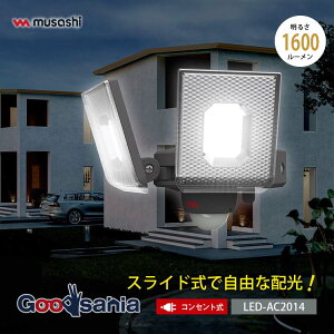 TV ZT[Cg 7.5W×2 XCh^ LEDZT[Cg W17.1×D17×H12.8cm LED-AC2014 ( Ɩ ZT[ Cg RZg ZT[Cg LED h )