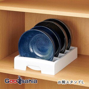 伸晃 Belca お椀スタンド L 約5×18×27cm ホワイト SD-WL ( お椀スタンド お椀 お椀収納 茶碗スタンド お椀立て 食器棚収納 引き出し収納 衛生的収納 取り出しやすい 省スペース 5連スタンド キッチ