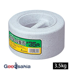 リス 漬物石 漬物重石 #35R 3.5kg 約φ18.2×10cm ストーン調 ( つけもの 重石 つけもの石 重し 重石 漬け物 おもし 重り おもり 梅干し 大根 たくあん 漬物 白菜 きゅうり 漬け物石 持ち手付き )