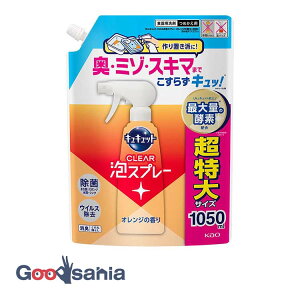 LLbg CLEARAXv[ IW̍ ߂p 1050ml