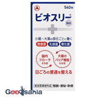 楽天市場】ビオスリーhi錠 570錠（ダイエット・健康）の通販