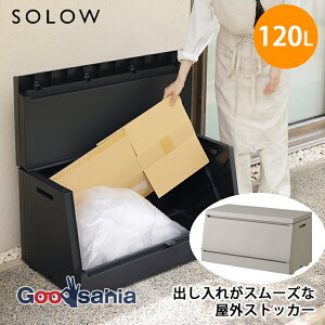 ���X SOLOW �o�����ꂪ�X���[�Y�ȉ��O�X�g�b�J�[ 120L ���{�� �S2�F ( ���O �X�g�b�J�[ 120 120���b�g�� �S�~�� ���O�p ���ݔ� ��z�{�b�N�X ���[�{�b�N�X �R���e�i )