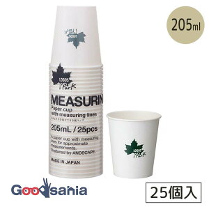 �T���i�b�v ���R�b�v ���S�X�p�[�N FMX �y�[�p�J�b�v �A�E�g�h�A�e�C�X�g 205ml ���{�� �z���C�g C2025LP ( �J�b�v �R�b�v ���� �� �g���̂� ���S�X LOGOS �p�[�e�B�[ �A�E�g�h�A )