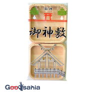 大和物産 御神敷 木製 神之敷 大 2個入 日本製 ( おしんしき 神敷 神具 神棚 敷板 鏡餅 鏡餅台 お正月 2…