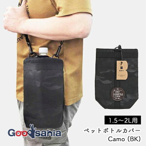 �g���l BONTE �y�b�g�{�g���J�o�[ Camo 1.5�`2L�p �u���b�N P-3644 ( �y�b�g�{�g�� �J�o�[ �P�[�X �y�b�g�{�g���P�[�X PTE�{�g�� �����J�o�[ �����P�[�X ���� �z���_�[ )