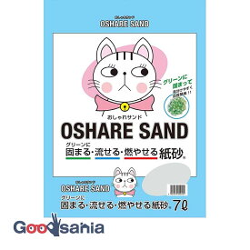 新東北化学工業 おしゃれサンド 7L ( 猫砂 紙砂 パルプ おしゃれ サンド 再生パルプ ねこ砂 ネコ砂 固まる 燃やせる 固まる紙砂 流せる 再生紙 清潔 ネコ ねこ 猫 キャット トイレ 衛生的 猫用 )