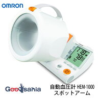 オムロン 自動上腕式血圧計 HEM−1000 1個
