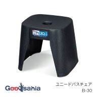 新輝合成 風呂椅子 トンボ ユニード バスチェア B-30 (約)W36×D30×H30cm 日本製 ブラックストーン ( 風…