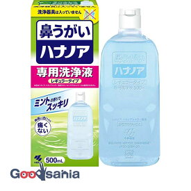 ハナノア 専用 洗浄液 500ml