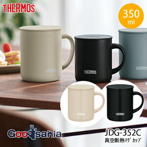 �T�[���X �^��f�M �}�O�J�b�v 350ml �ۉ� �ۗ� JDG-352C �S2�F ( �J�b�v �R�b�v �X�e�����X �X�e�����X�}�O�J�b�v �R�[�q�[�J�b�v �e�B�[�J�b�v �X�[�v�J�b�v �n���h�� )