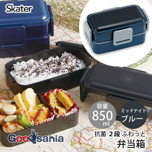 �X�P�[�^�[ �ٓ��� �R�� �ӂ���ƕٓ��� 2�i 850ml ���{�� �H��@�Ή� �~�b�h�i�C�g�u���[ PFLW9AG ( �ׂ�Ƃ��� ���ٓ��� �����`�{�b�N�X �����`BOX ���ׂ�Ƃ��� �ׂ�Ƃ� ���ٓ� )