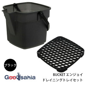 大和プラスチック 【 バケツ & トレイ セット 】 BUCKET エンジョイ 10型 クリアブラック / ドレイニングトレイ ブラック ( ガーデニングバケツ 園芸用 プラスチック 水やり 角型 注ぎ口付 目盛り付 トレイ付 )