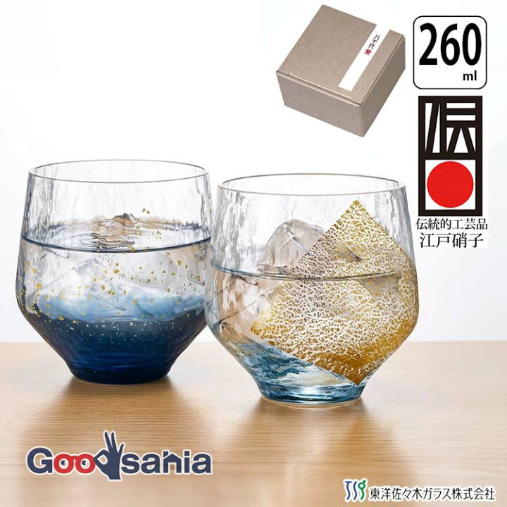 東洋佐 木ガラス グラス 江戸硝子 八千代窯 フリーグラス 260ml 日本製 全2色 やちよがま ガラスコップ コップ タンブラー 酒 グラス 冷酒グラス 焼酎グラス ウイスキーグラス ロックグラス Goodsania 2nd store
