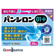 【第2類医薬品】 パンシロン01 プラス 48包