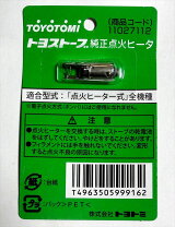 楽天市場】トヨトミ 石油ストーブ rca－105の通販