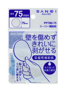 yz SANEI V[pi oX[p X[p[⏕ PP780-75 ( zՕ⏕ zՕ⏕V[ ⏕ ͂ JԂ \ \t   NA C C )