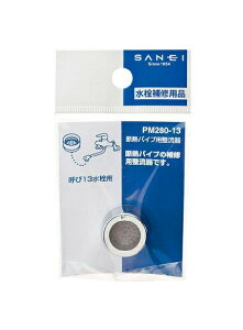 yz SANEI 𕔕i fMpCvp Ă13p(PM280-13)