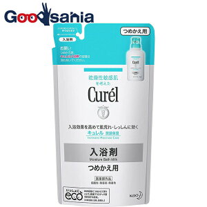 【送料無料】 キュレル 入浴剤 つめかえ用 360ml(赤ちゃんにも使えます)
