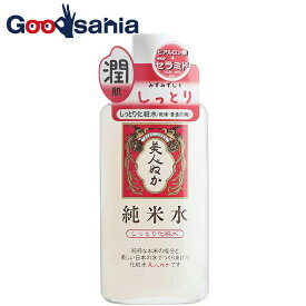 【送料無料】 純米水しっとり化粧水 130ml