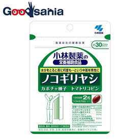 【送料無料】 栄養補助食品 ノコギリヤシ 約30日分 60粒