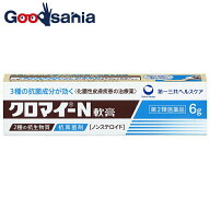 【送料無料】 【第2類医薬品】クロマイ-N軟膏 6g