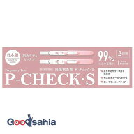 【送料無料】 【第2類医薬品】P-チェック・S 2回用
