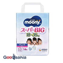 楽天市場】ムーニーマン パンツ スーパービッグ 18〜35kg 女の子(14枚 