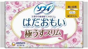 【送料無料】 ソフィ はだおもい 極うすスリム 175 軽い日用 羽なし 17.5cm 34枚入