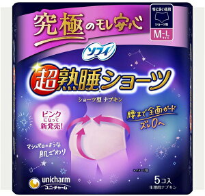 【送料無料】 ソフィ 超熟睡 ショーツ 特に多い夜用 M〜L 生理用ナプキン 5枚入