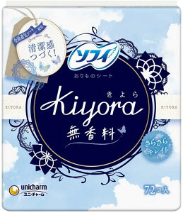 【送料無料】 ソフィ Kiyora パンティライナー 無香料 72枚入